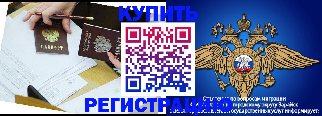 прописка от собственника в Отрадном